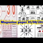 thai lottery paper 1-8-2022