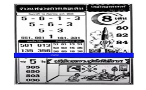 thai lottery 123 wining paper